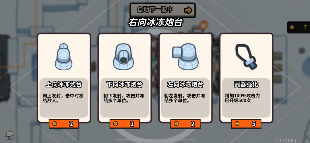 奇术团，强度超标 2