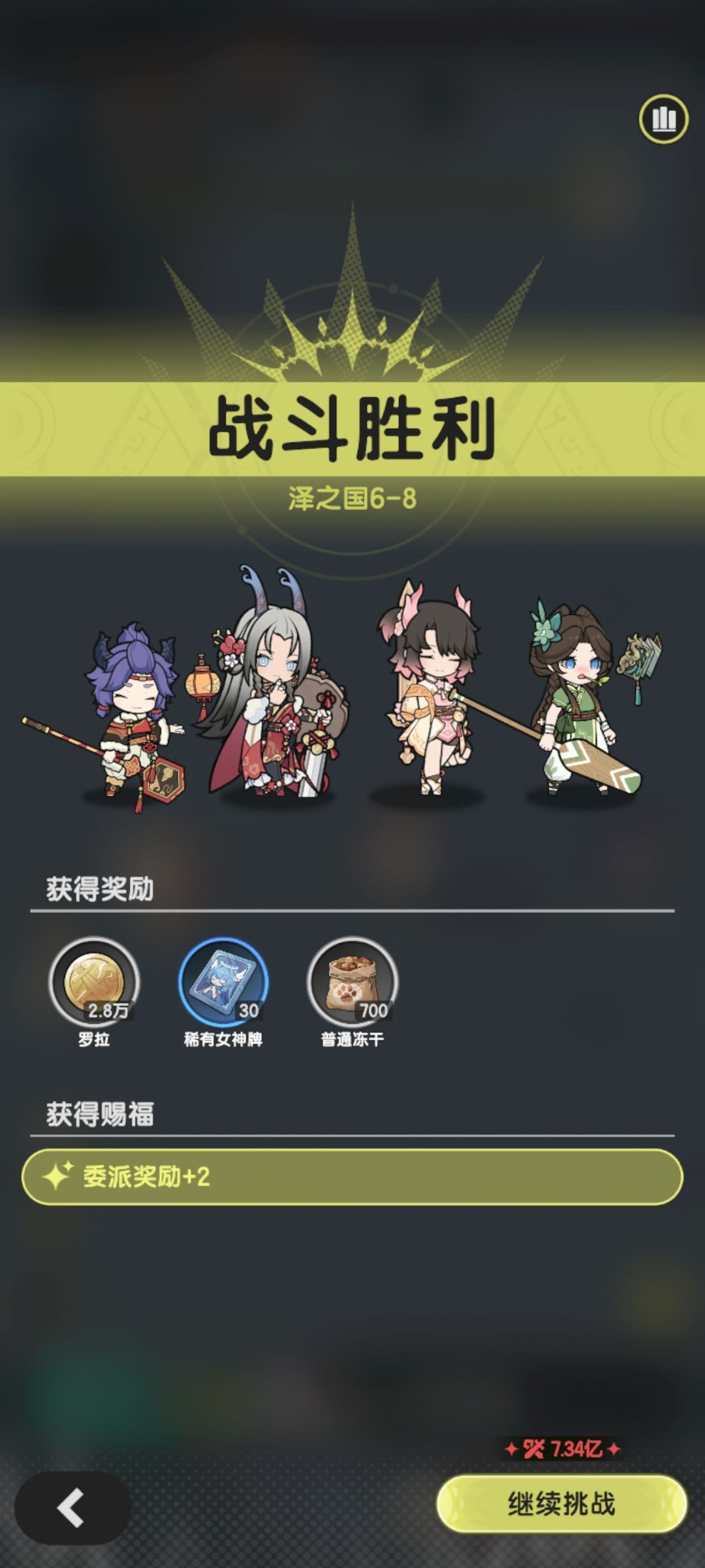 7转术士羁绊冒险泽之国6-8~10参考 1