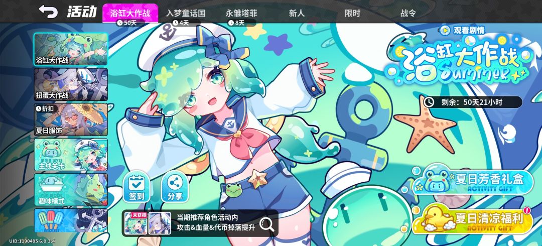 开服200抽,主线送角色 1