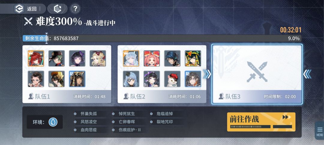 【了不起的乌瑞亚】分进巨龙300-蚀水雷复调 2