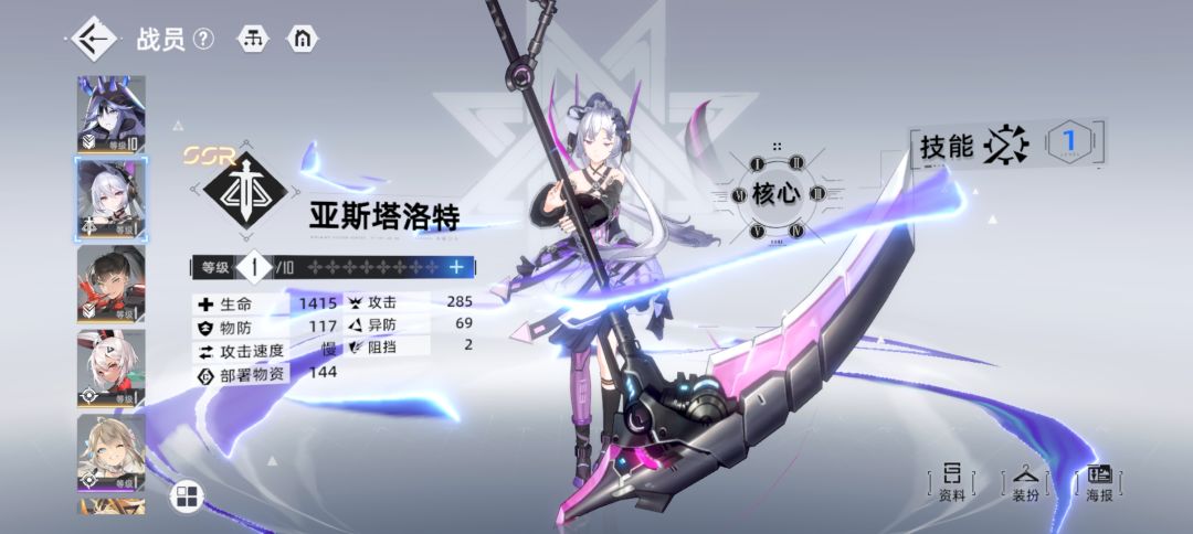 这个家伙是谁?为啥强度榜啥的没有她 1
