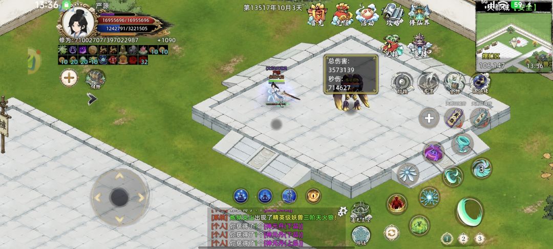 没龙没天尊的。也吃不起天才地宝的。看过来 3