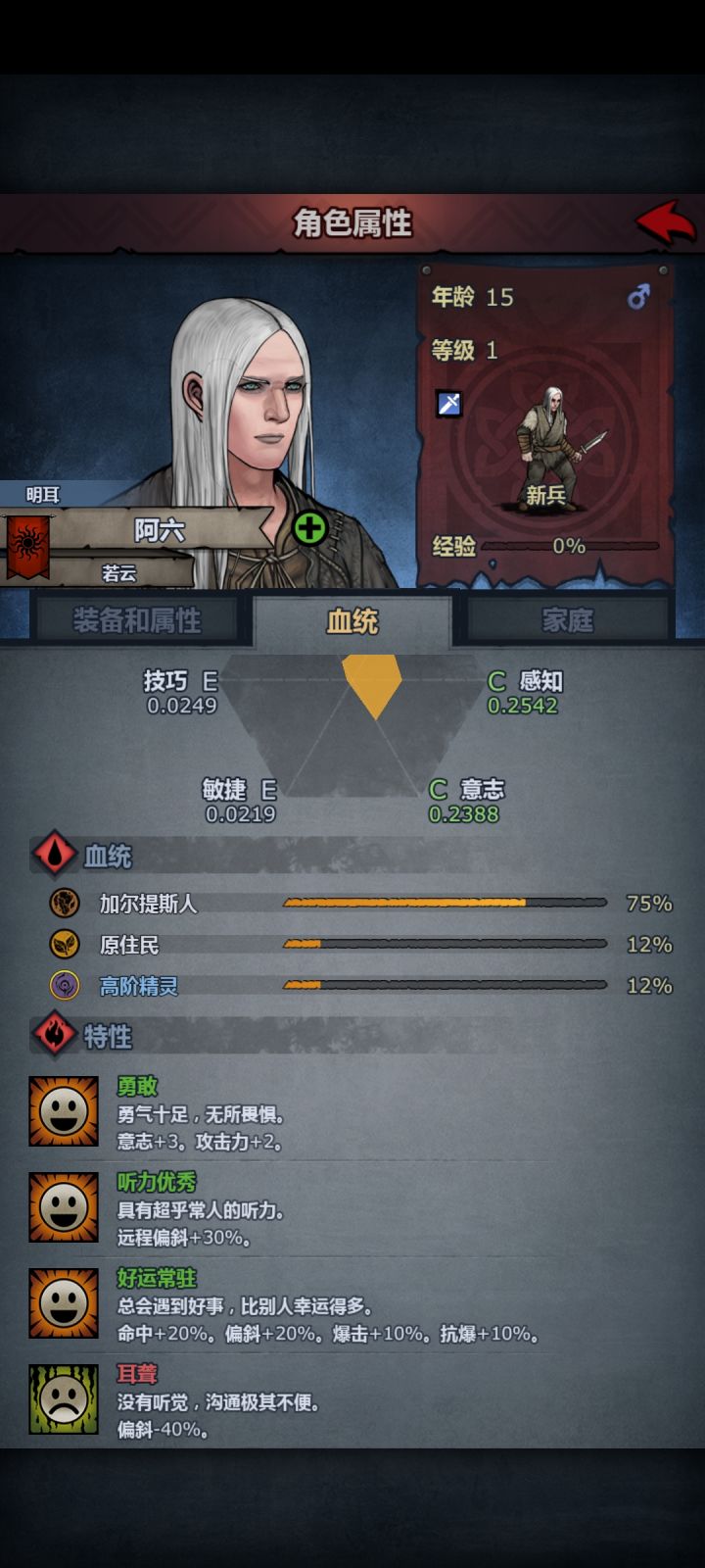 不是哥们儿你怎么又耳聋又听力优秀的?截图