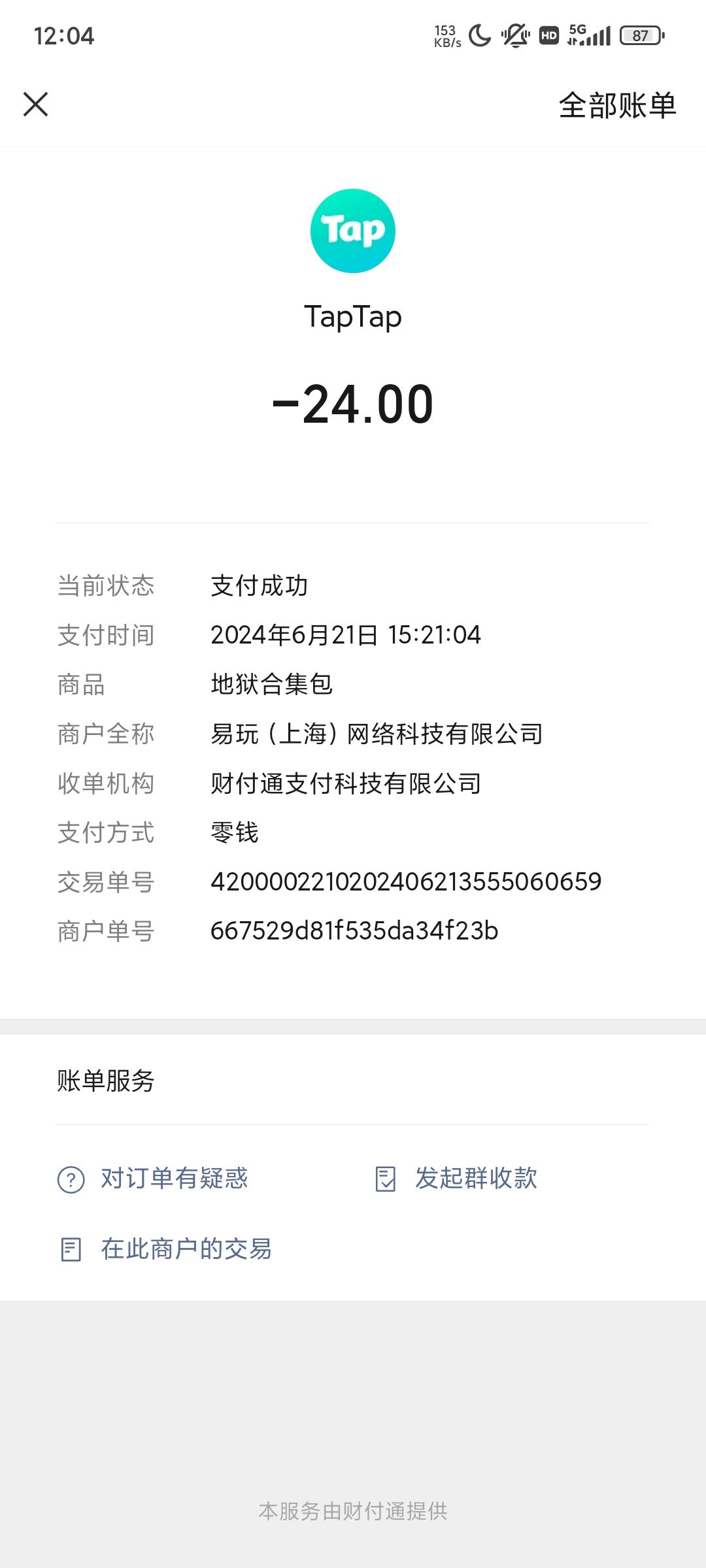 官方到底在干嘛啊? 1
