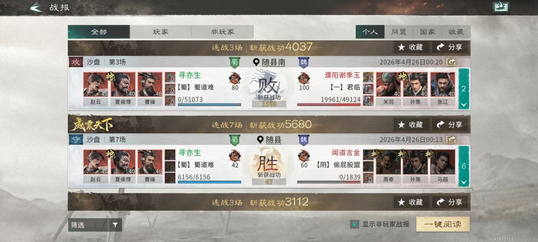 也是简单说一下零氪怎么玩截图