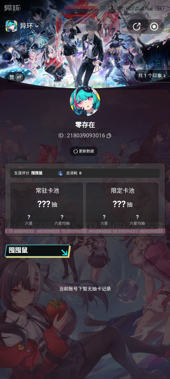 抽卡分析为啥刷不出来截图