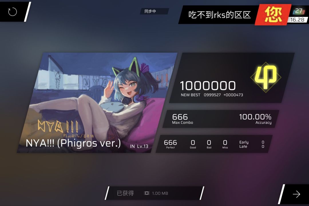 13制霸还差8坨 1