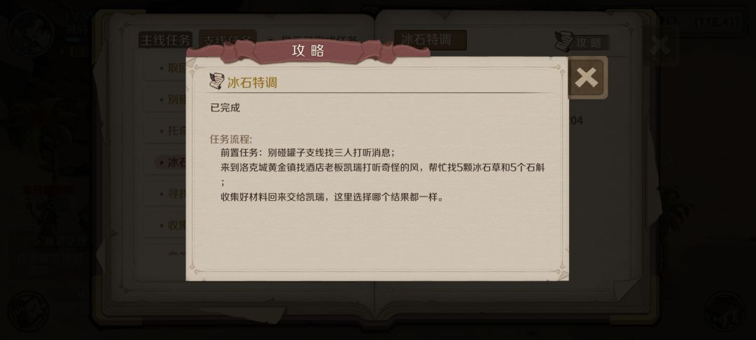 支线合集——矮人大陆叁 3
