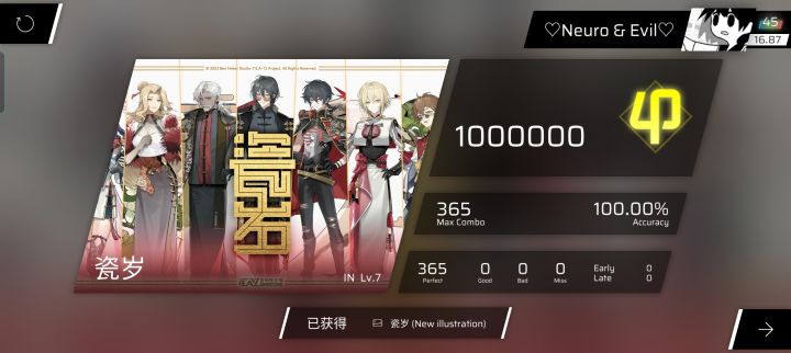 ［IN制霸二周目］目前14级以下已AP（4 days）截图