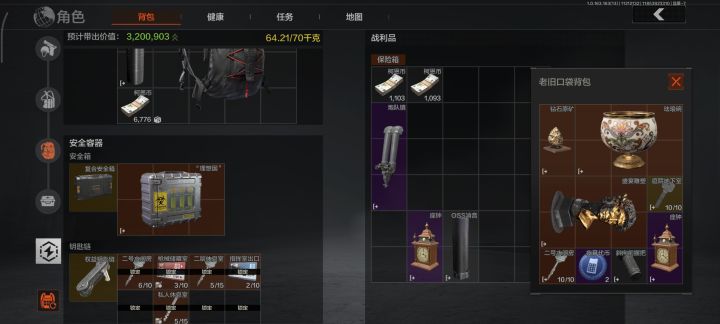 我嘞个去截图