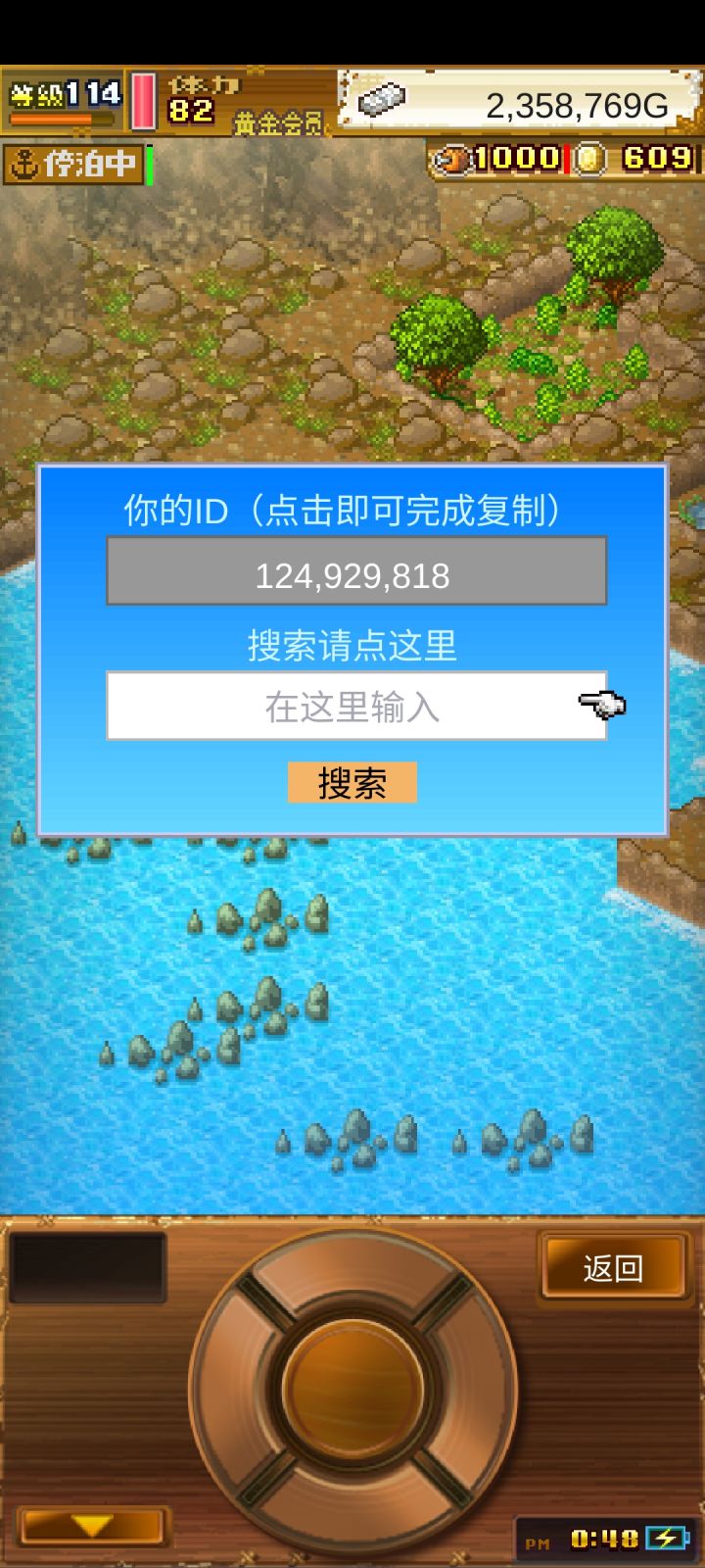 加好友，指甲龟差一千[表情_泪目]截图