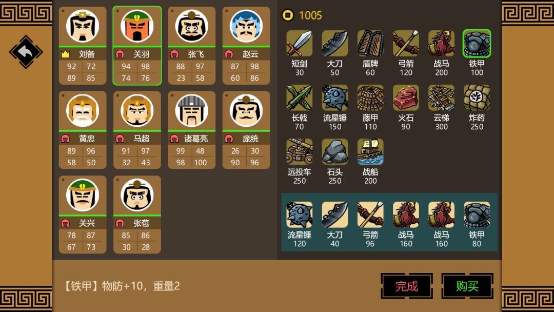 三国时代3终于来了😍 3