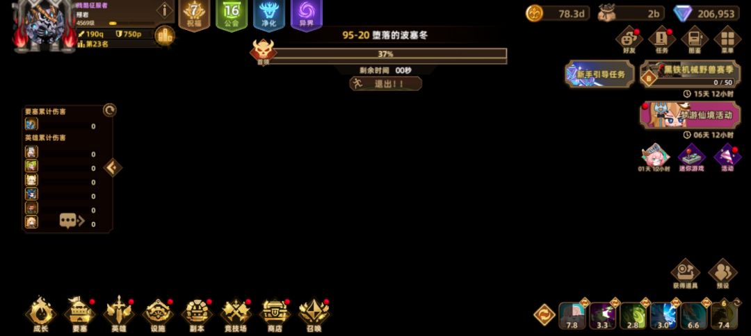 天芙露烈斩截图