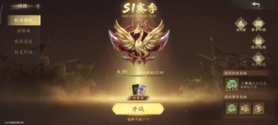 这个游戏反馈bug踢,麦片不踢,666 9