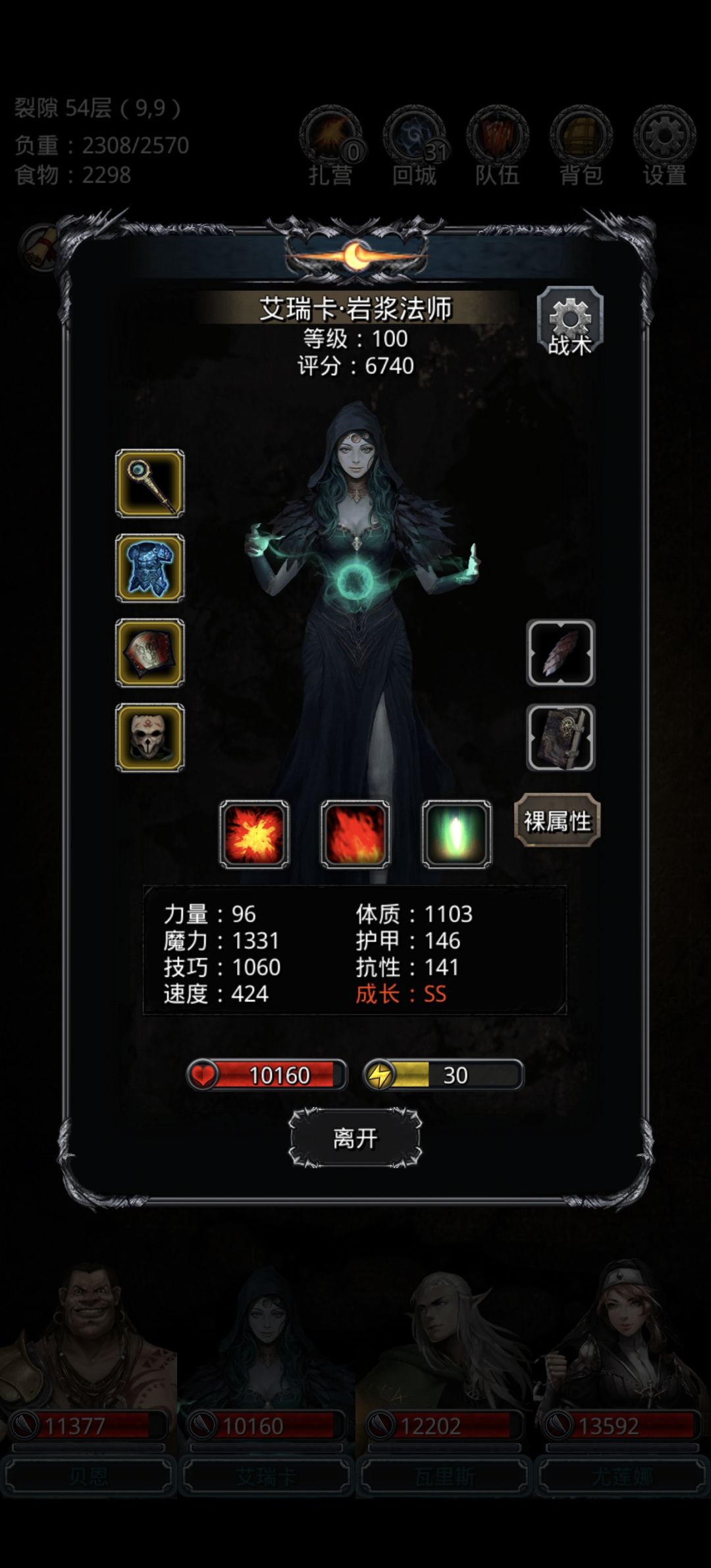 裂隙52 53连过(圣光大人发力了) 3