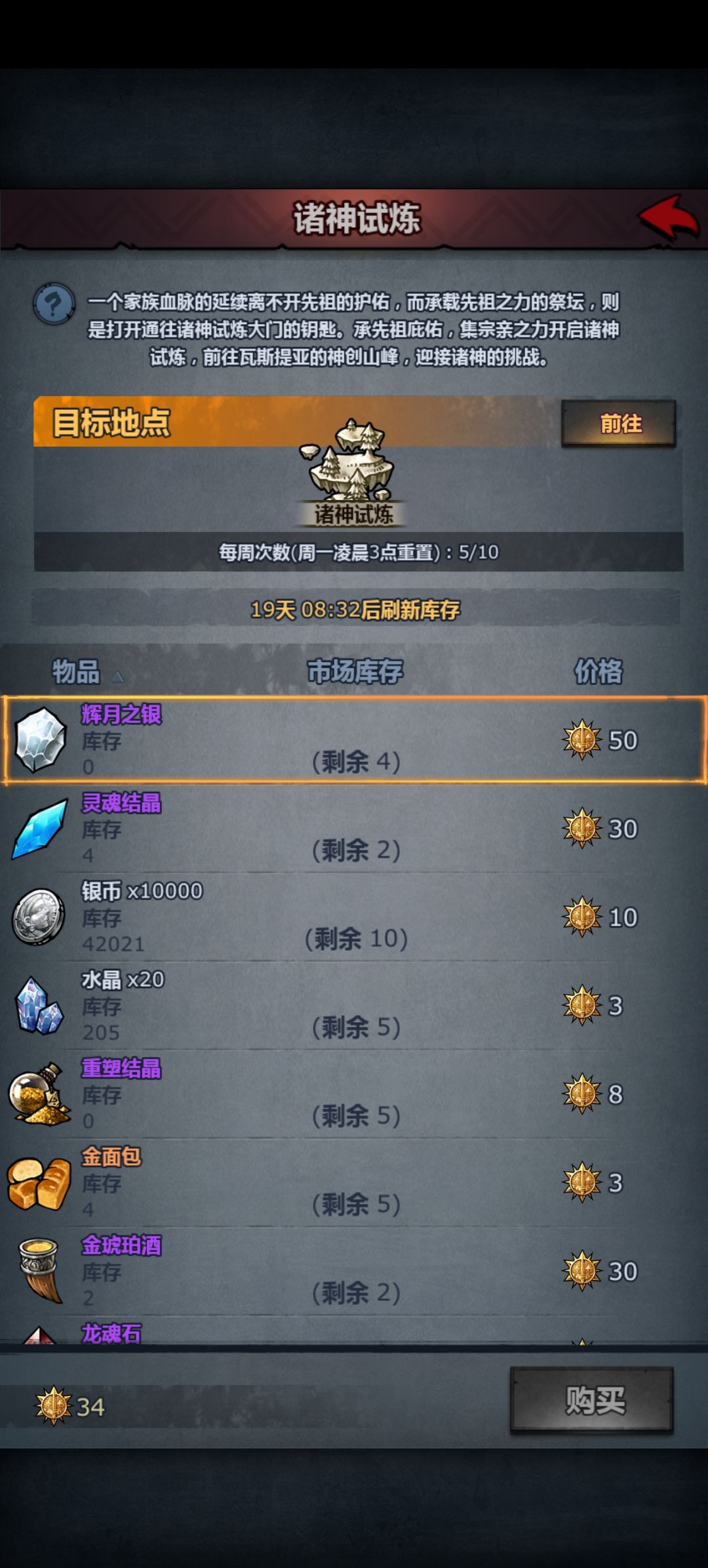 大佬们这两个优先换啥呢 1