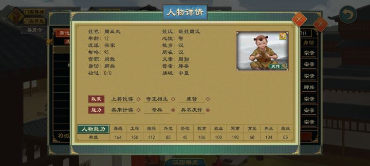 让历史名将成为真正的“神”将截图