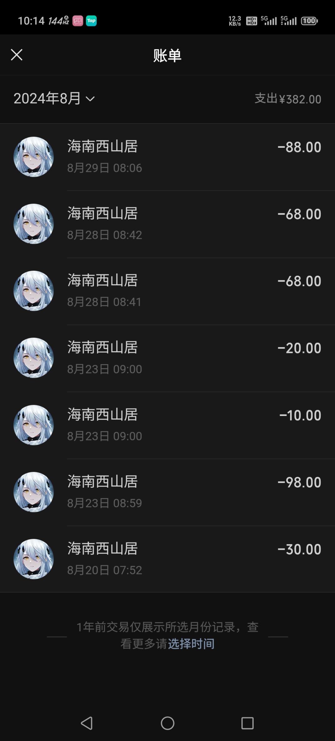 闭嘴吧氪薛家们 6