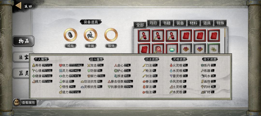 新手玩洪荒发现谁也打不过 3