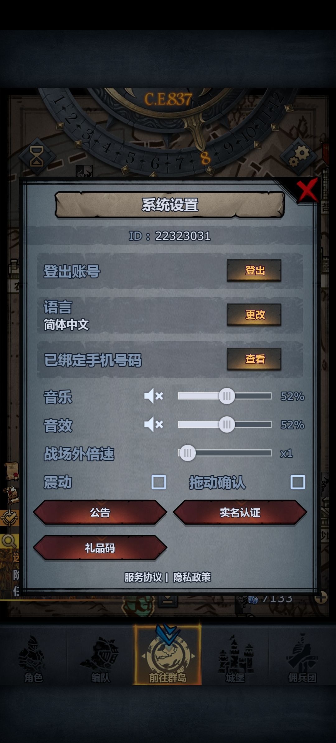 永恒之约 2