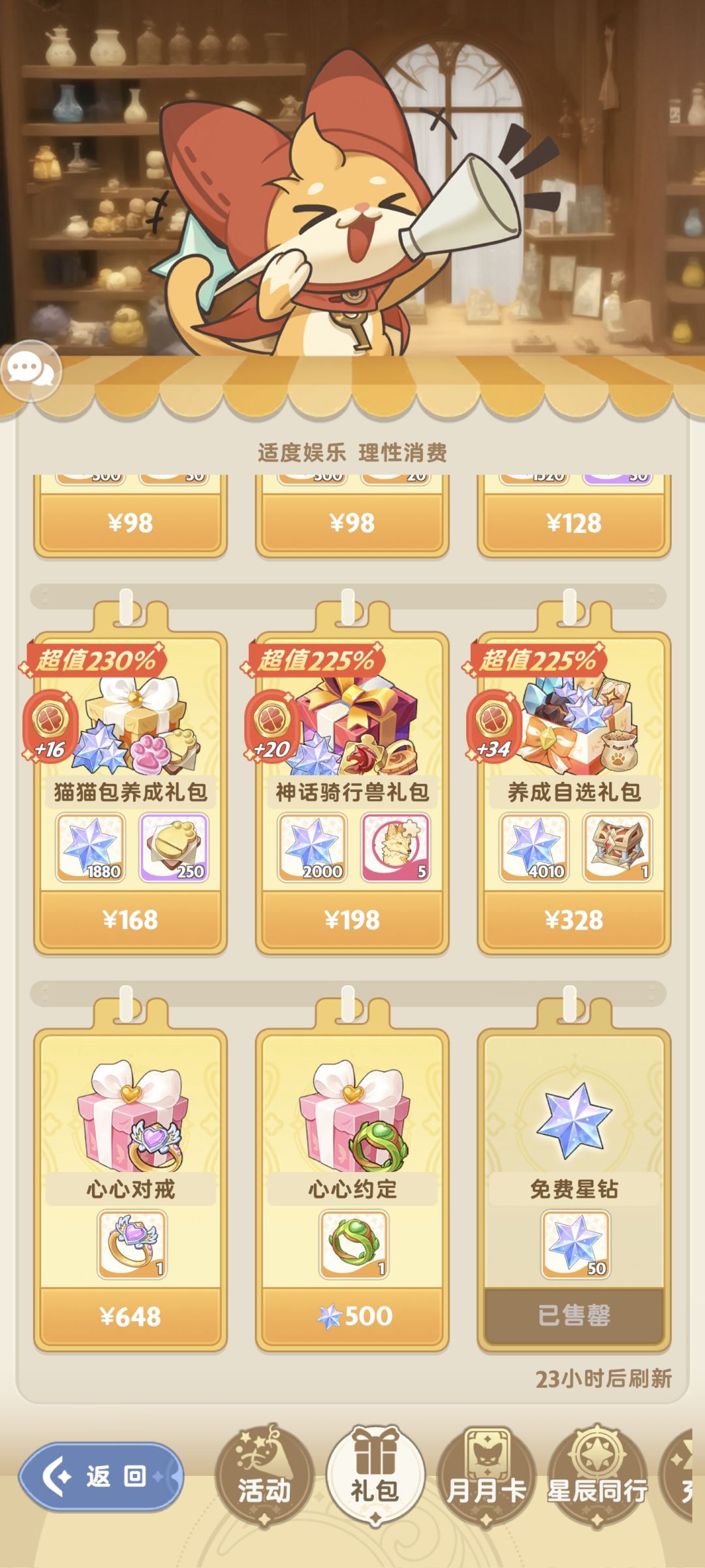 结缘系统 1
