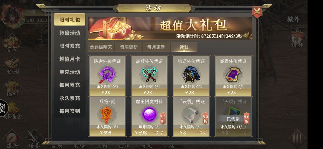 天裂券常驻11张,怎么拿神器? 1