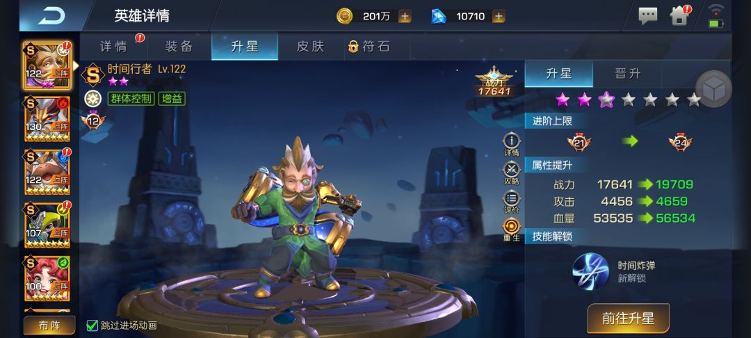 圣光45帅小石UID:442527 2