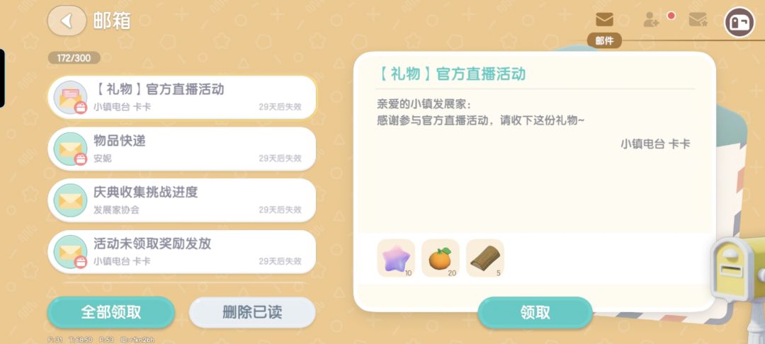 6月6号日常攻略 4