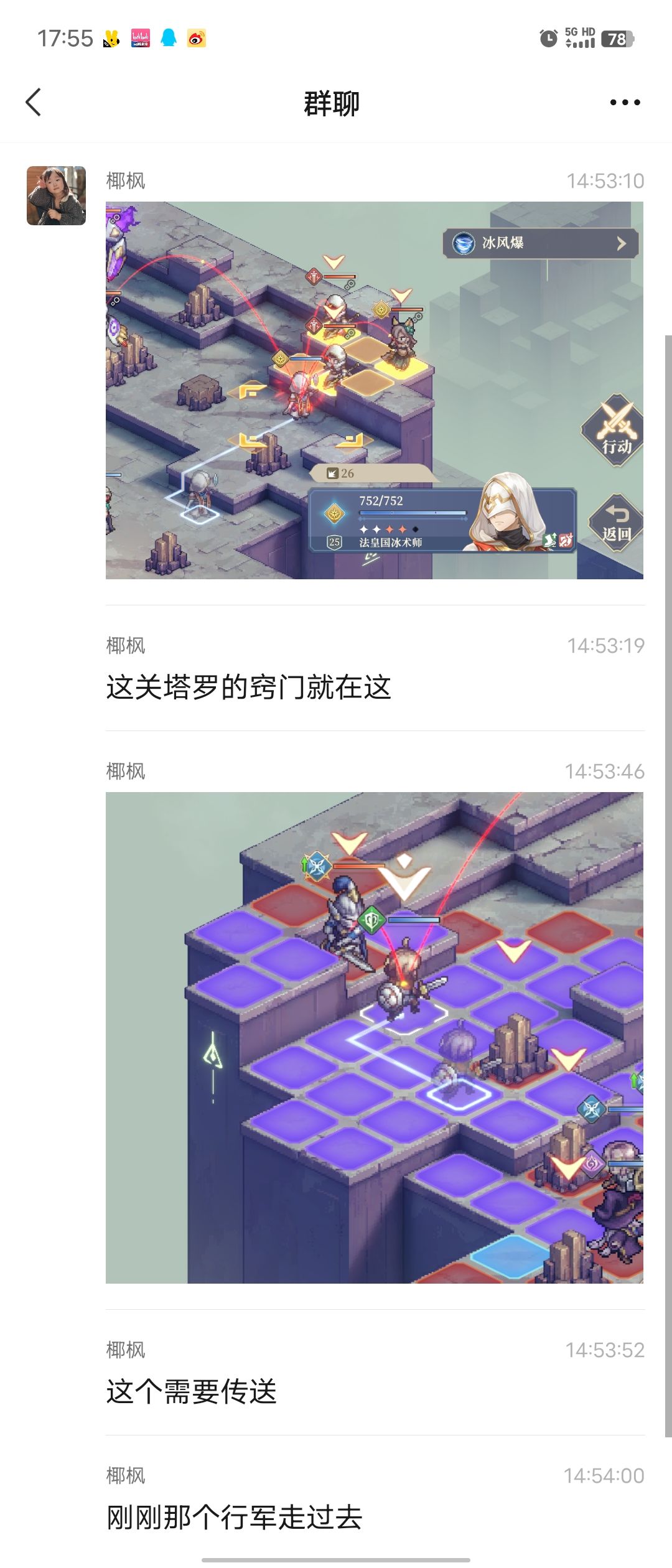 塔罗3简单打法~截图