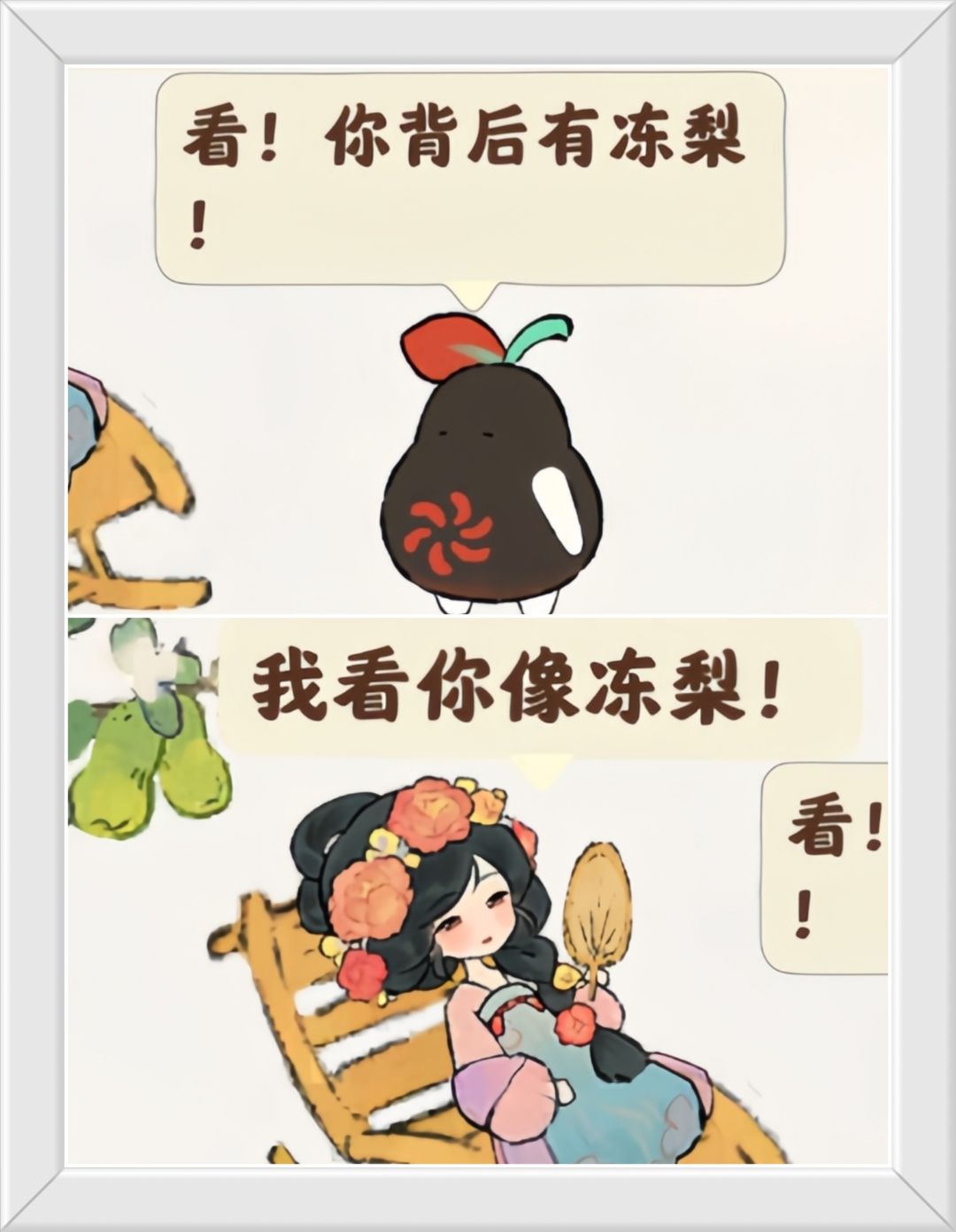 东北的大人们都是这样训孩子的吗? 3