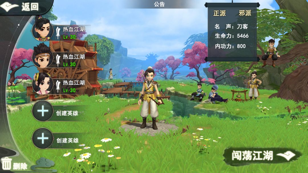 新热血江湖手游上线了! 3
