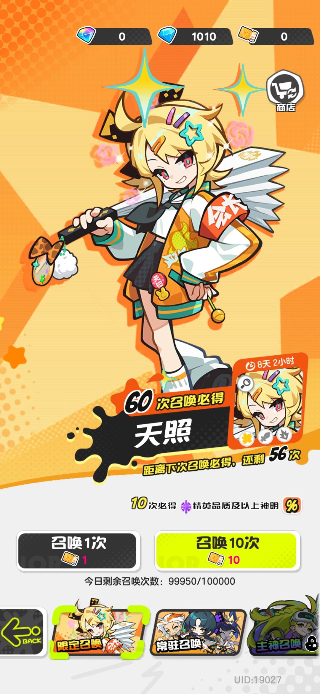 50抽，传说加，还有谁 2