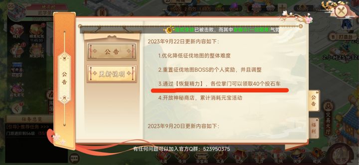 体力没地用，怎么用甘露？这是什么bug？满体力，还不能用甘露！？
说用甘露可以得40攻城车，结果体力没地方用，那就刷新不了体现这更新内容，完全是前后矛盾截图