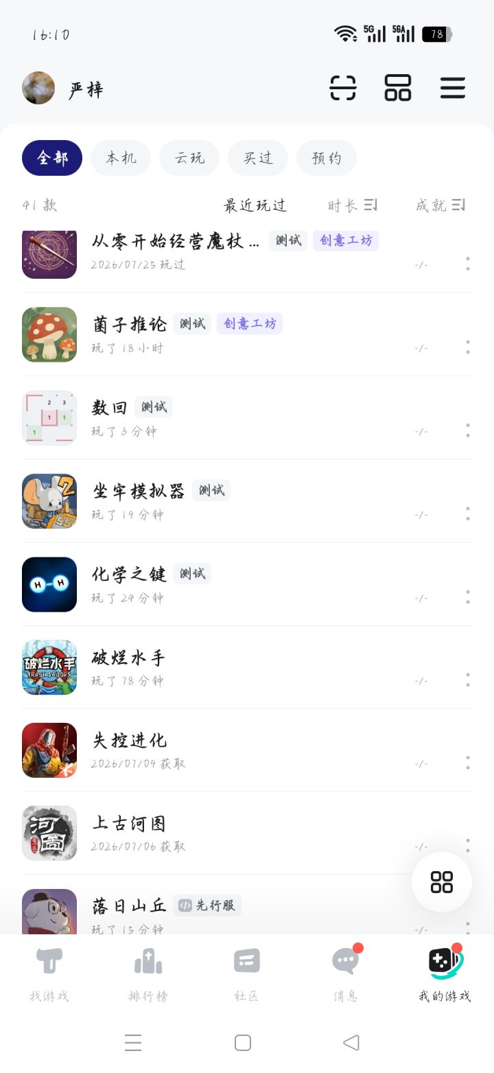 最近在玩的几款小游戏截图