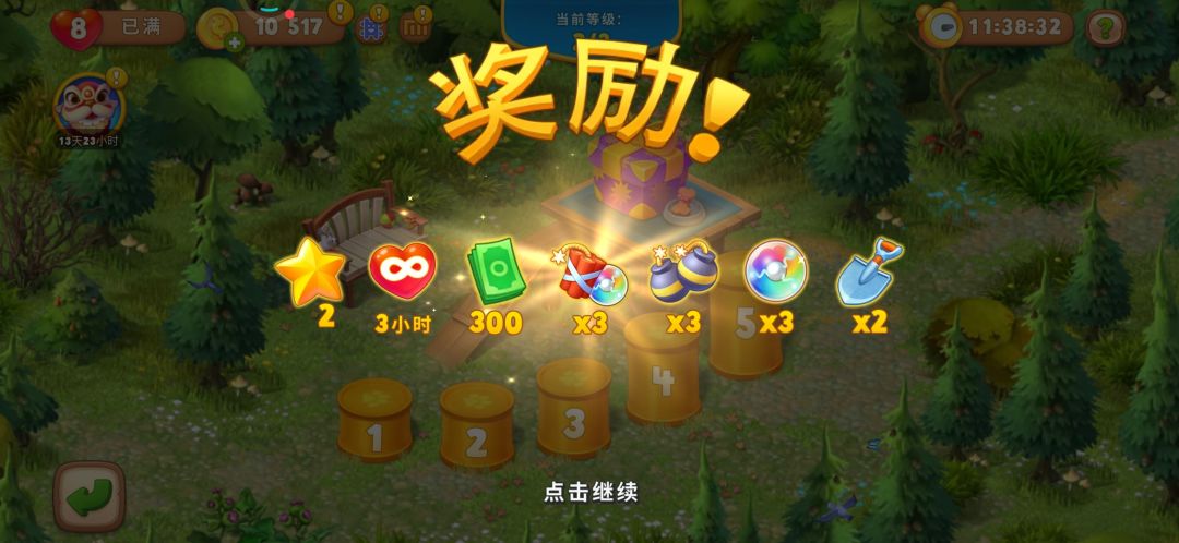 动态图片 2