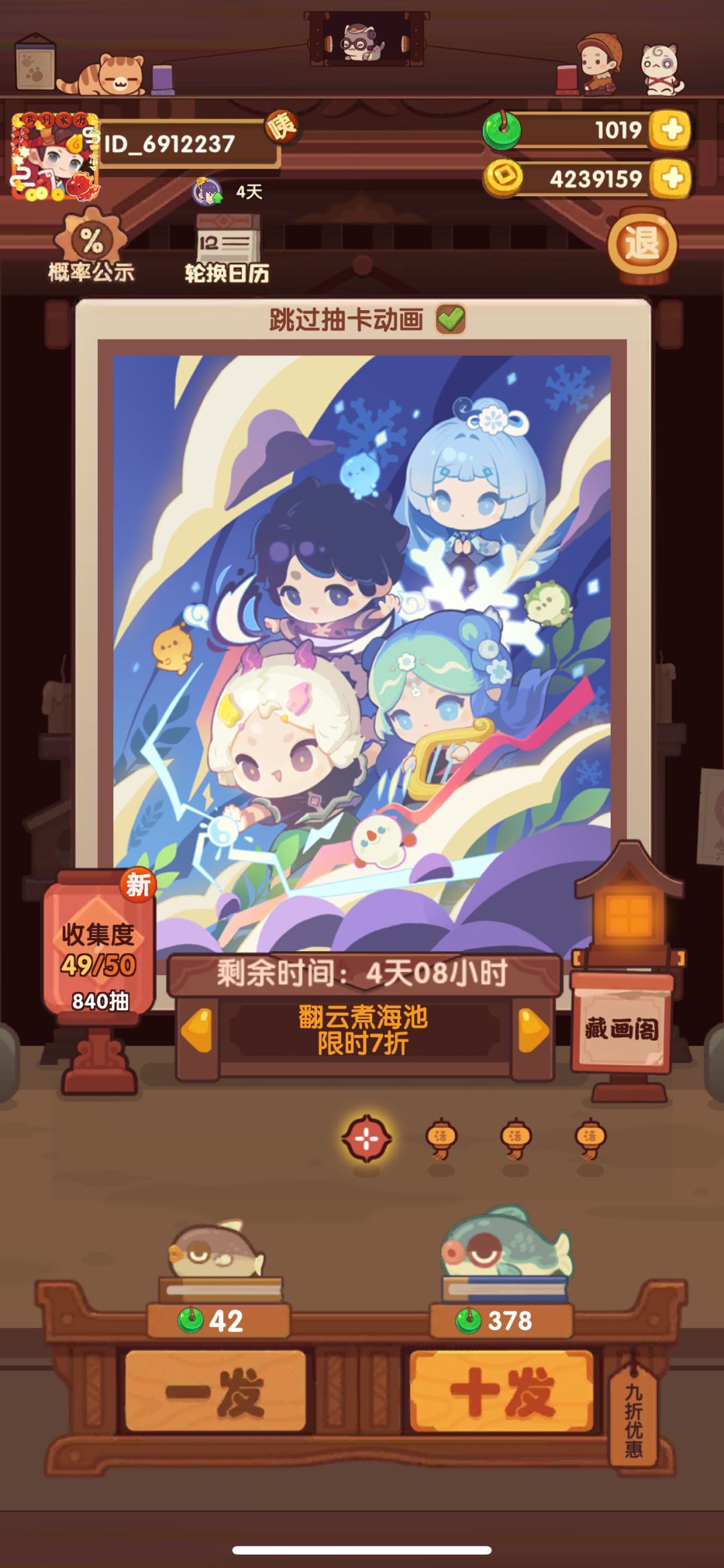 ☁️翻云煮海池战况 2