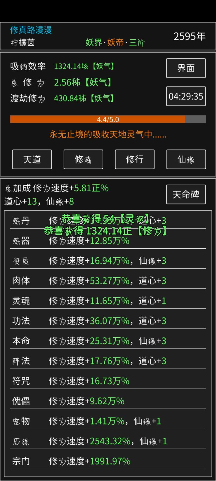 萌新开荒记：第14日截图