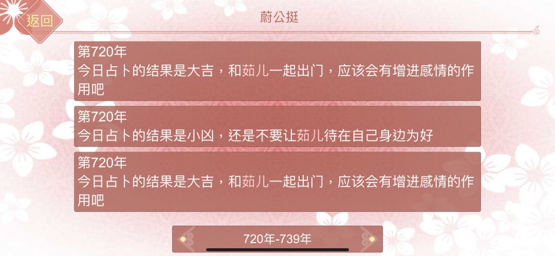 我拒绝了一个情种... 2