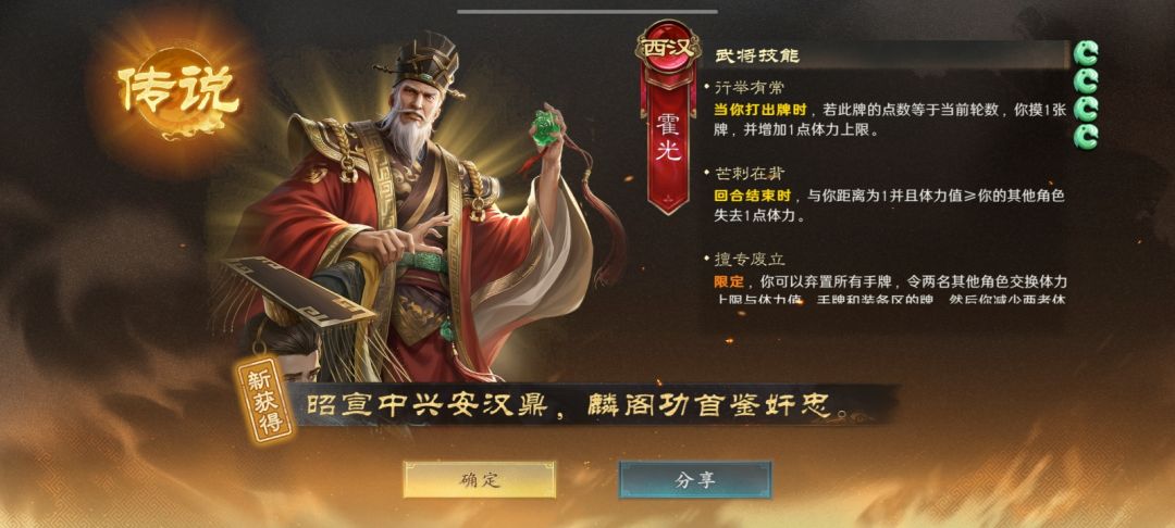 没人提一嘴现在获取武将的界面变丑了吗 2