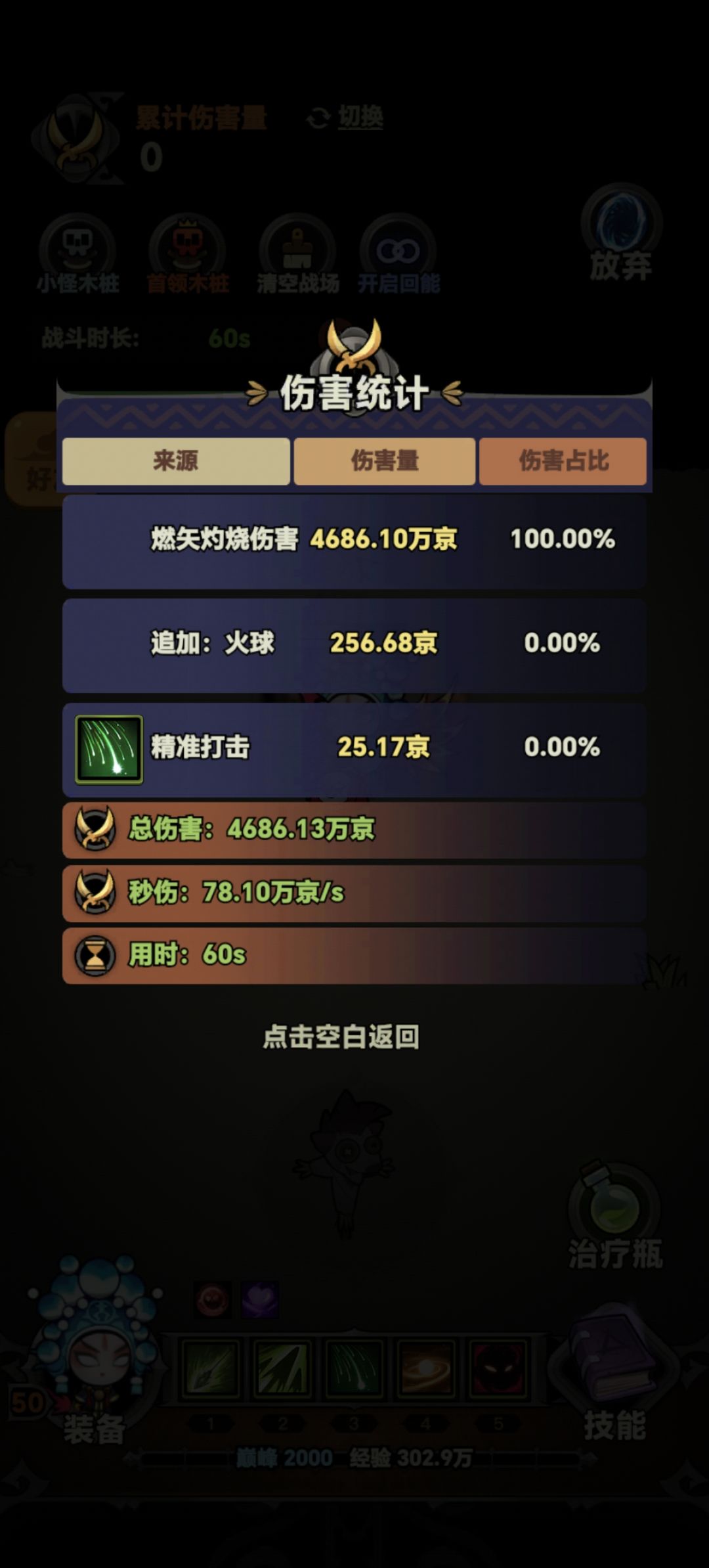 玩游侠的兄弟注意了,特别是玩爆炸箭的 2