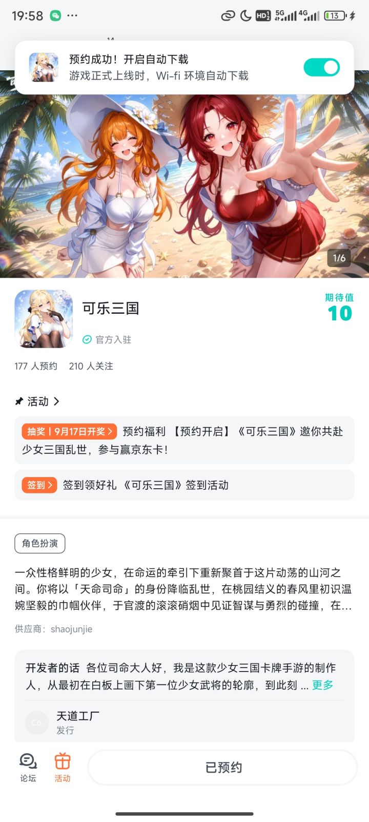 祝游戏红红火火截图