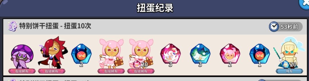 新手入坑，你们饼干人爆率这么高吗 2