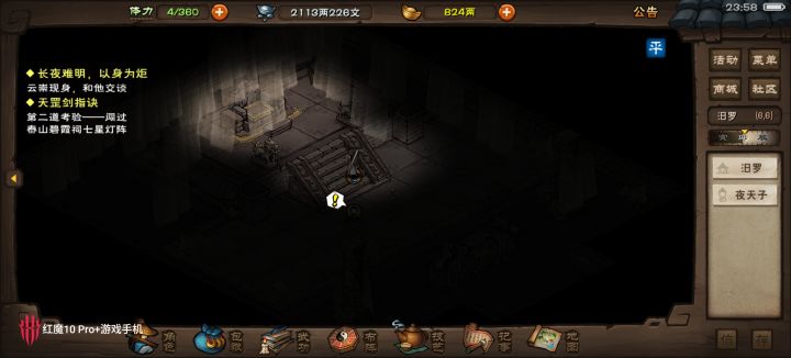 云十寄刀神力破夜天子!截图