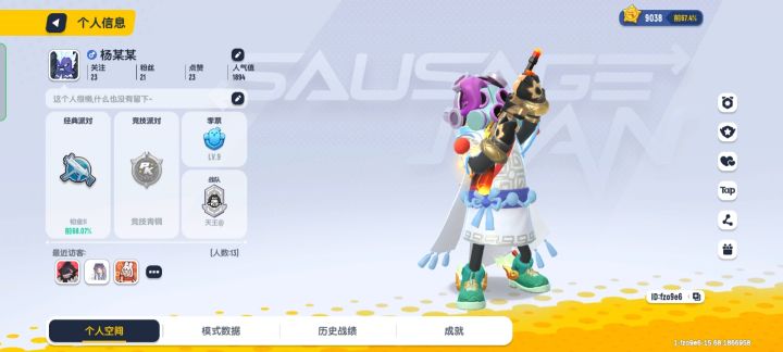 有没有人带我躺截图
