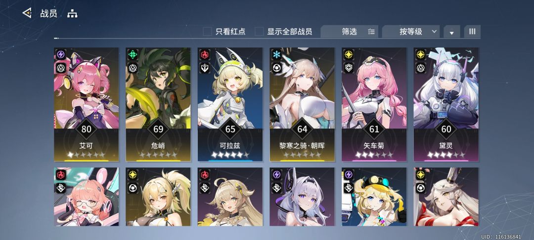 有艾可要练燕鸥吗 2