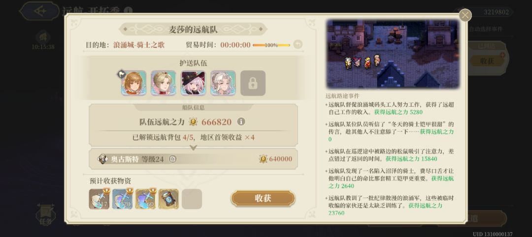 冬天的骑士铠甲更甜,是真的吗? 1
