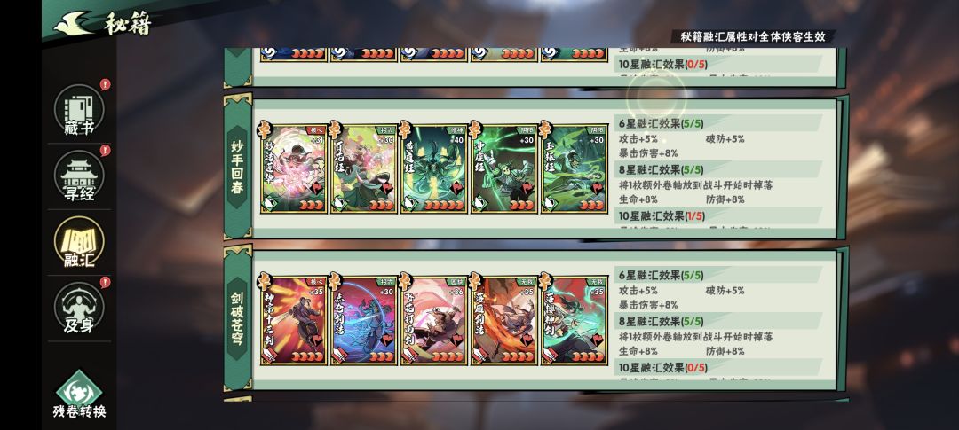 有没看上的, 12