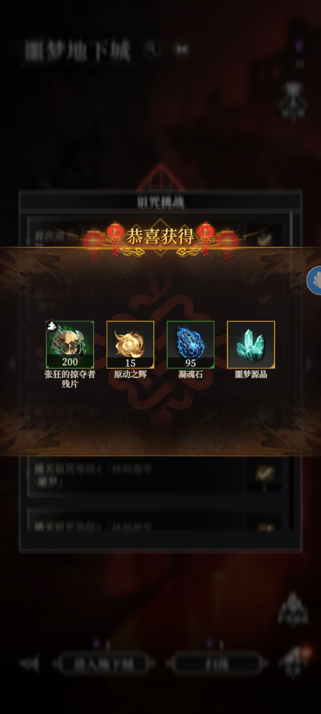 恶魔2攻略 2