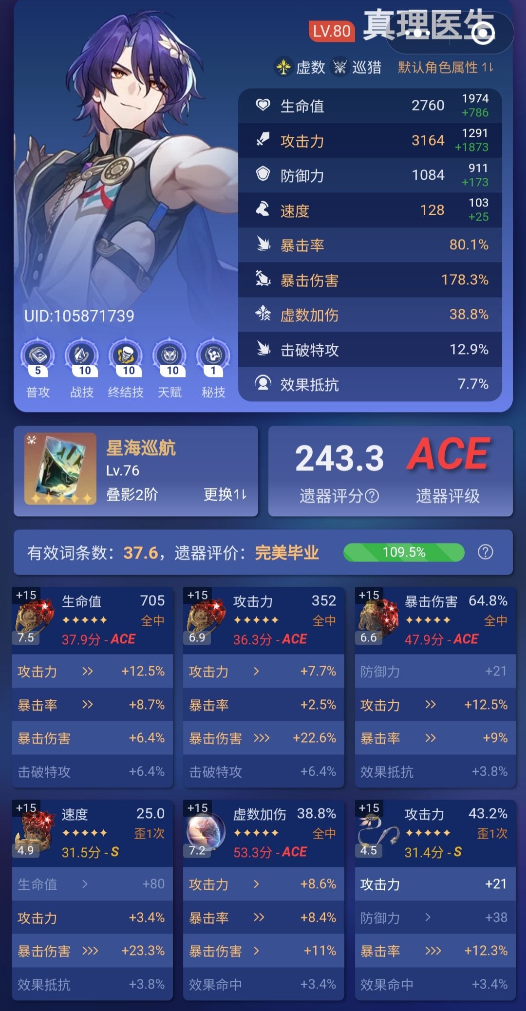 终于有个练度毕业的角色了 1