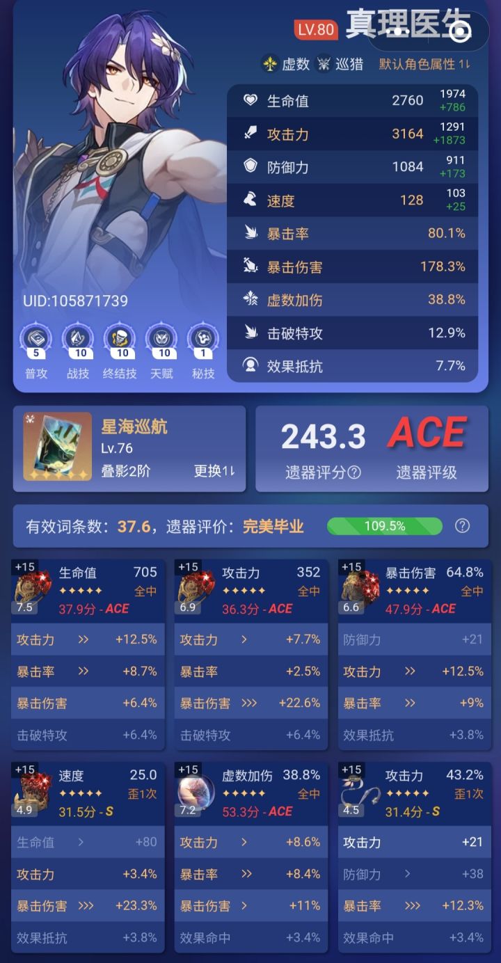 终于有个练度毕业的角色了截图